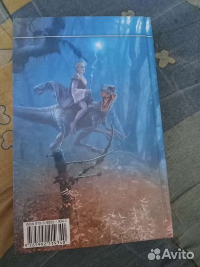 Книга Валерий Теоли, Сандэр. Владыка теней.