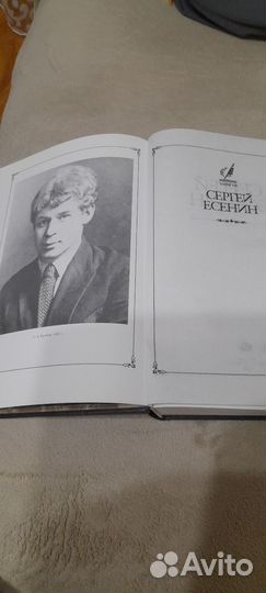Полное собрание сочинений Сергей Есенин