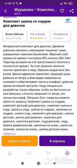 Шапочка+снуд для девочки