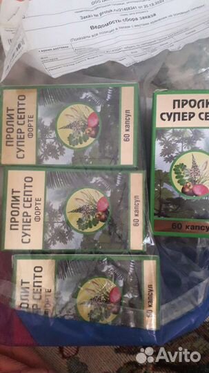 Супер септо