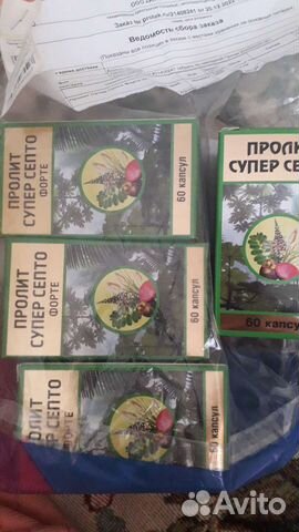 Супер септо