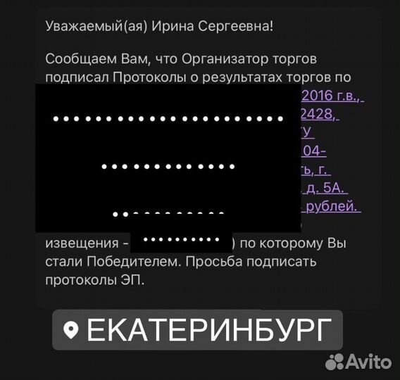Агент по торгам по банкротству