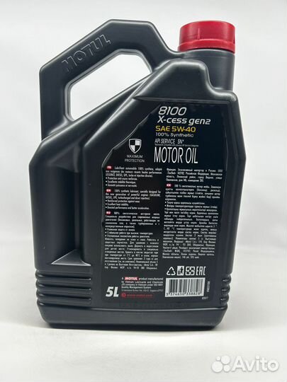 Масло моторное 5w40 Motul 8100 X-cess gen2