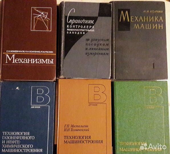 Техническая литература СССР