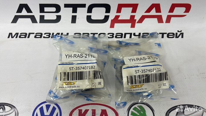 Сайлентблок (передний) переднего рычага Polo