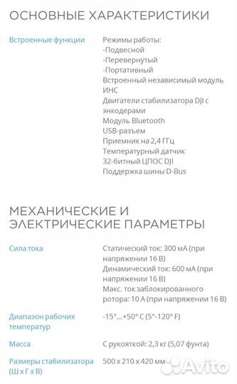 Ronin-M DJI осевой стабилизатор для камер