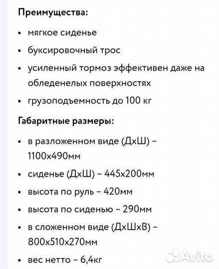 Новый снегокат детский