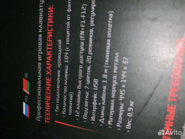 Клавиатура