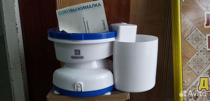 Нептун соковыжималка