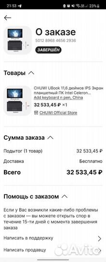 Планшет chuwi UBook