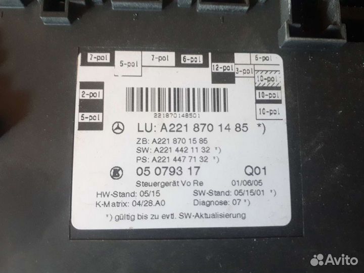 Блок управления двери мерседес w221 s221
