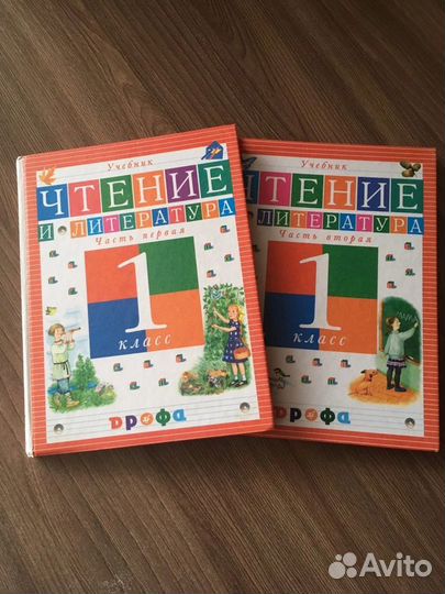 Учебник по чтению 1 класс