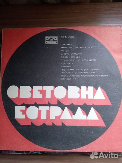 Виниловые пластинки