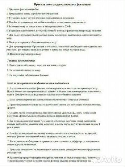 Фонтан Ганеша