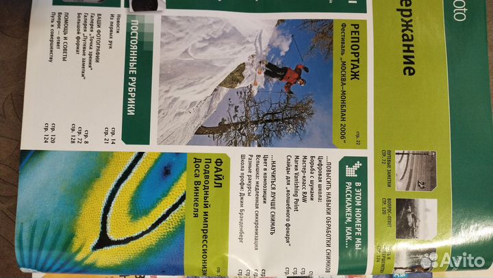 Журнал Digital Photo