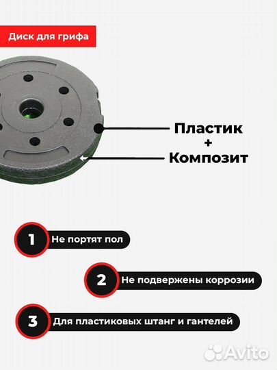 Композитная Гантель 24,5