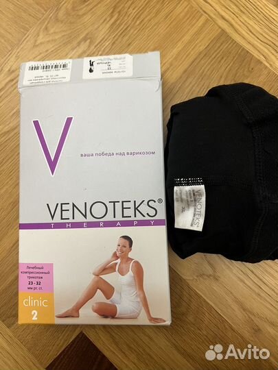 Компрессионные колготки 2 класс компрессии