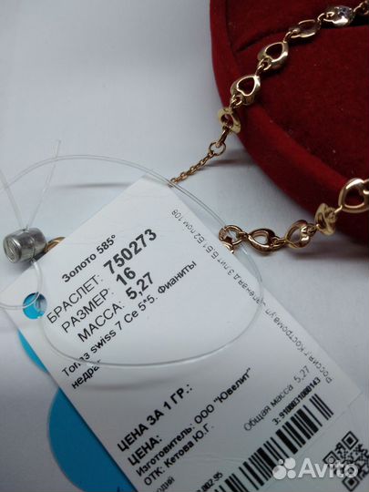 Золотой браслет 585 пробы с топазами (новый)