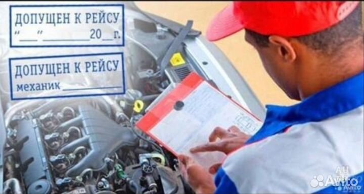 Путевые листы, Технический осмотр автомобилей