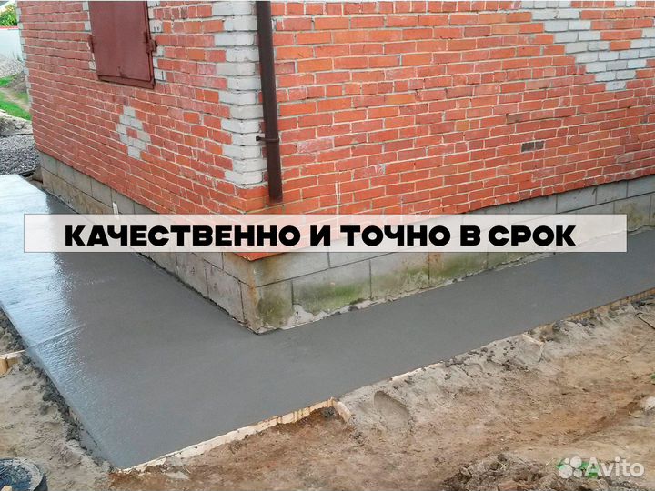 Заливка/ремонт фундамента.Бетонные работы