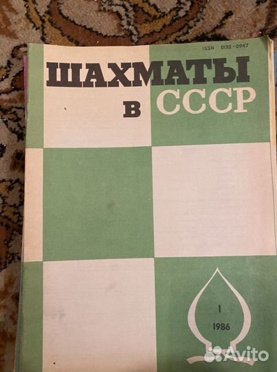 Журналы «Шахматы в СССР»