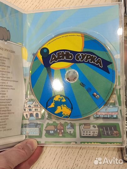День сурка и другие. DVD 9