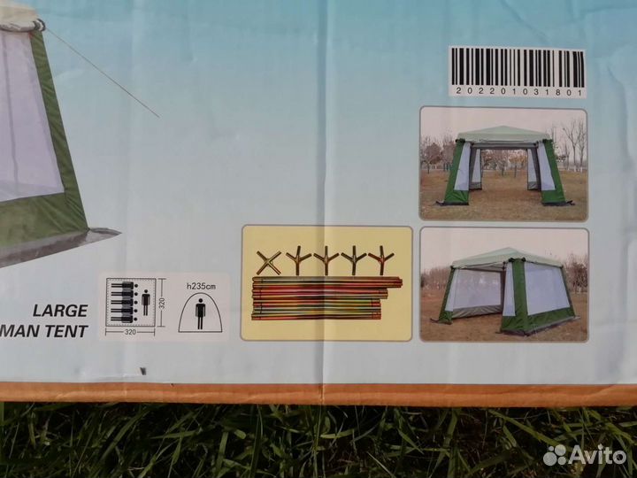 Палатка шатер усиленная вес 16,5 кг 320х320хh235