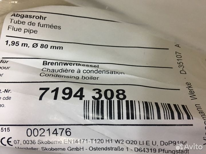 Труба дымохода Viessmann d80mm L1000mm