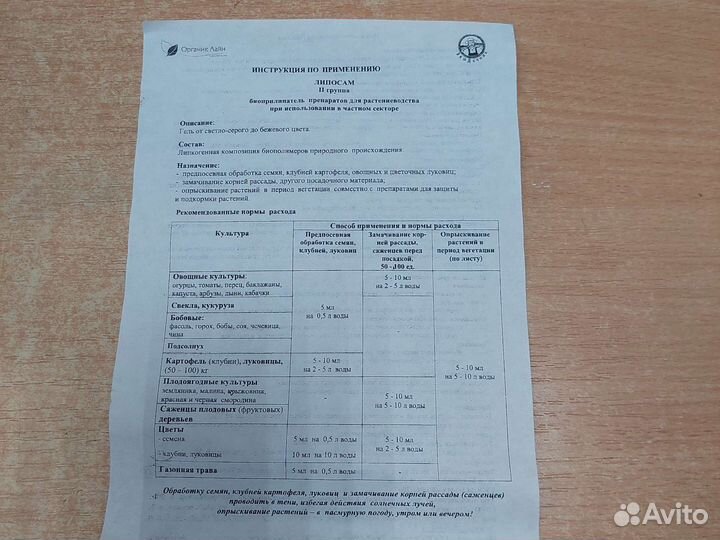 Прилипатели