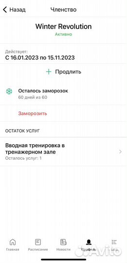 Клубная карта x-fit