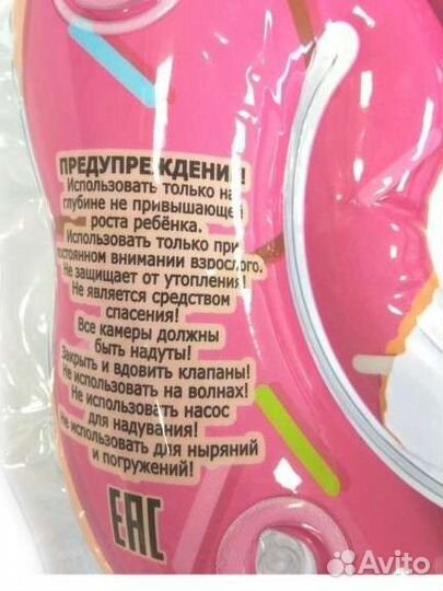 Круг для купания для новорождённых