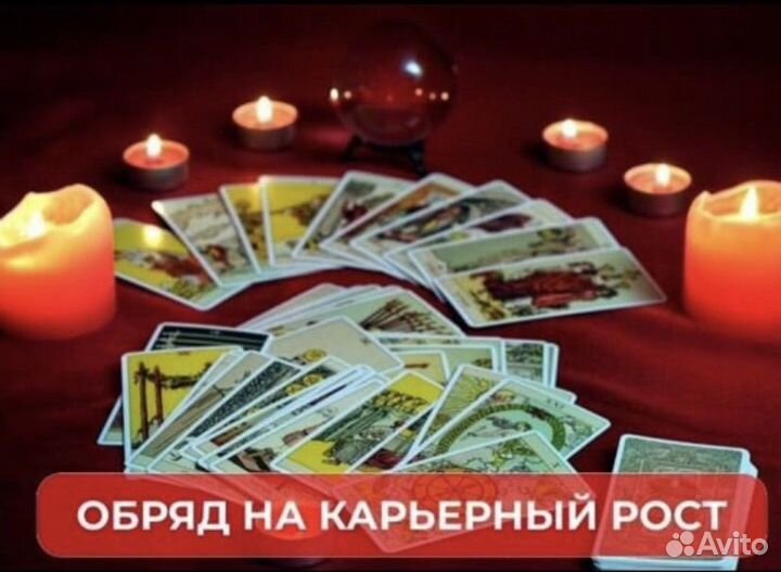 Таролог карты taro