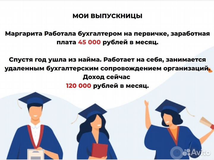 Обучение бухгалтерскому учету