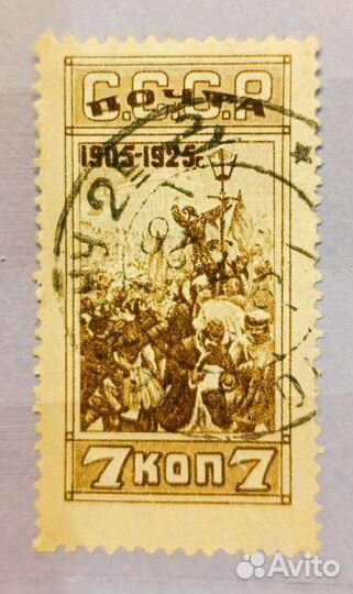 Почтовые марки СССР, РСФСР 1921-28г. г. Нечастые