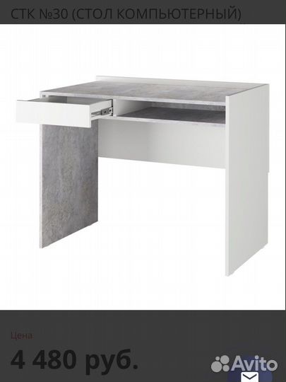 Компьютерный стол новый