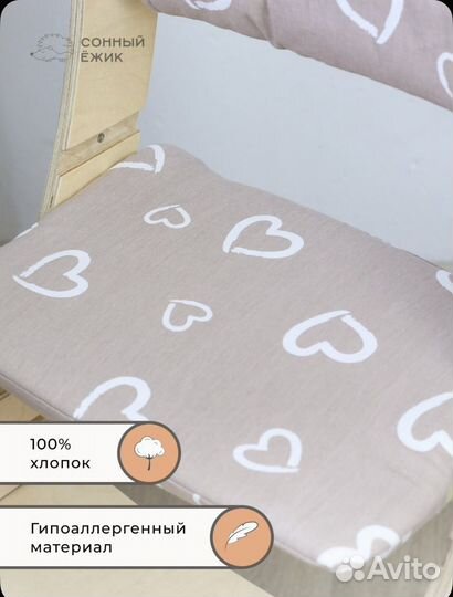 Чехол на стульчик/накидка подушка на сидушку