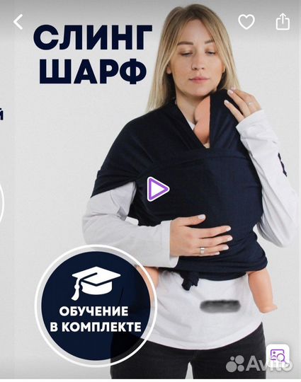Слинг шарф yoka home