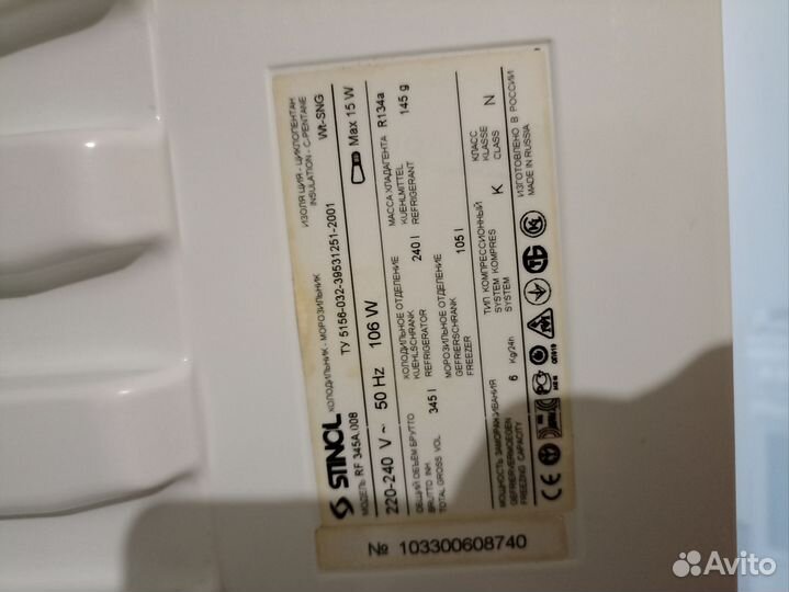 Холодильник Стинол