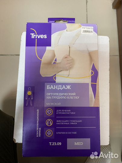 Бандаж на грудную клетку