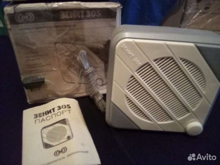 Радио.Громкоговоритель абонентский.Раритет.1992г