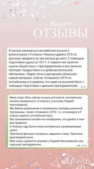 Репетитор по английскому онлайн для детей