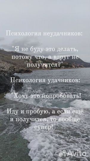 Консультация психолога