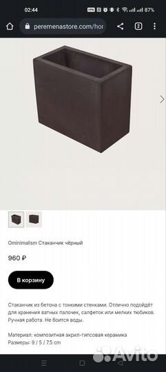 Стаканчик Ominimalism