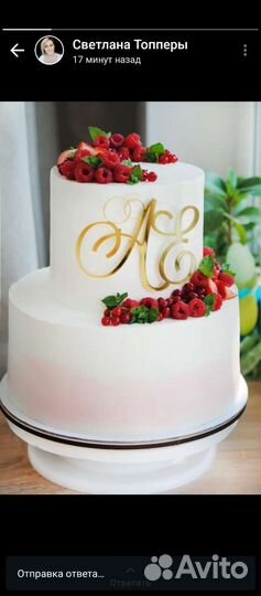 Топпер для торта / свадебные аксессуары