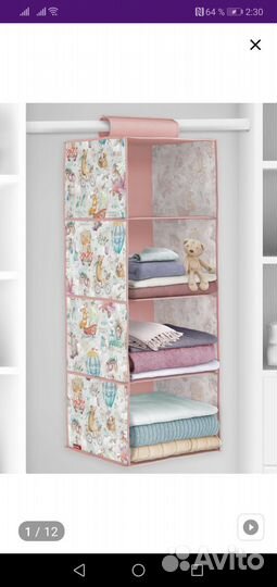 Подвесной модуль для хранения одежды