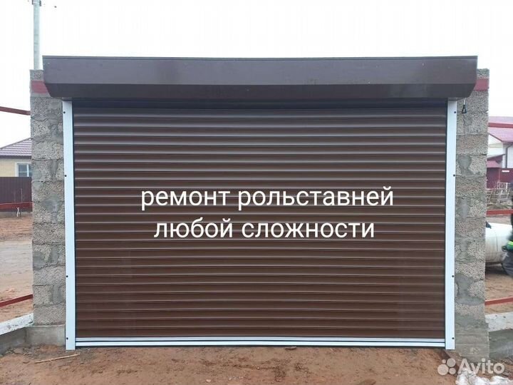 Ремонт автоматических ворот