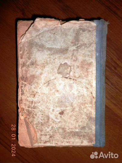 Старинные книги СССР, 40-е годы