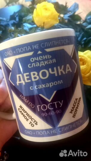 Кружка в подарок