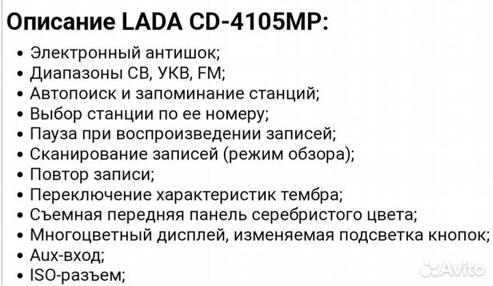 Автомобильный MP -3 / CD ресивер 