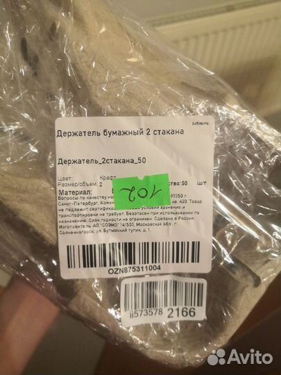 Одноразовые стаканы для кофе, крышки, подставки